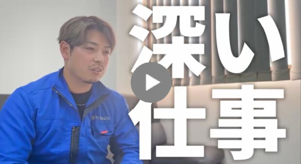 求職者へのメッセージ